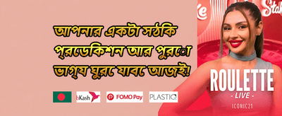 সাপ্তাহিক ফ্রি স্পিন বোনাস promotion image