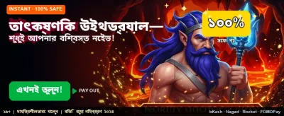 6i777 এর সাথে জিতুন বড় পুরস্কার
