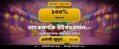 সেরা ক্যাসিনো অভিজ্ঞতা এখন এখানে