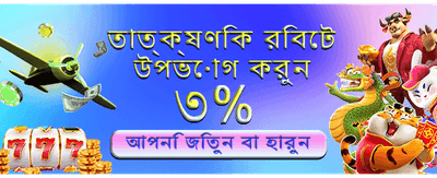 দ্রুত লগইন করুন এবং শুরু করুন
